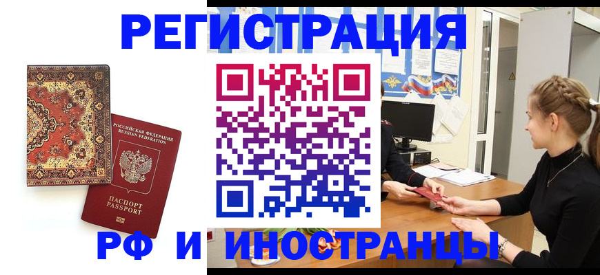 временная регистрация гарантия в Пионерском