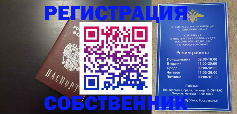 временная прописка в Пионерском