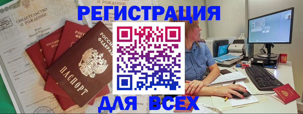 прописка иностранных граждан в Пионерском