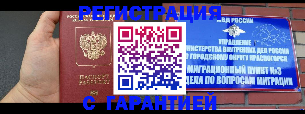 прописка иностранных граждан в Пионерском